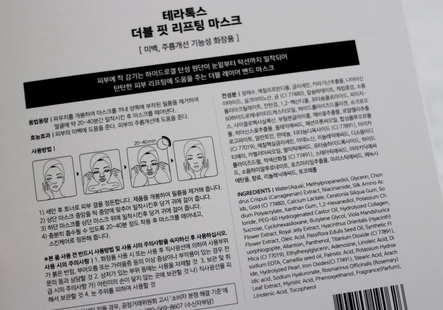 테라톡스 이미지