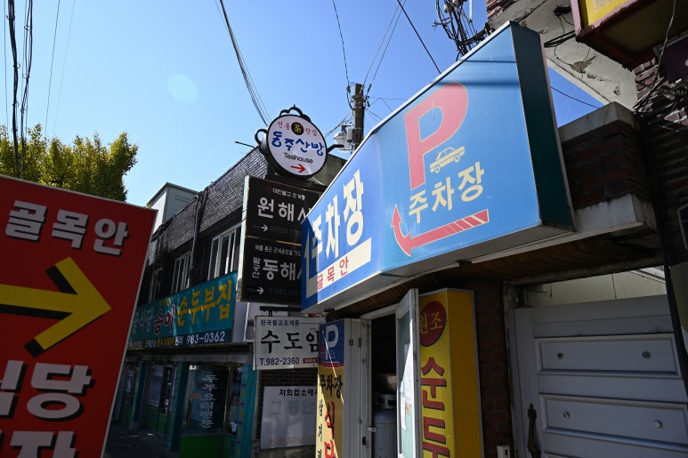 명인기사식당 이미지