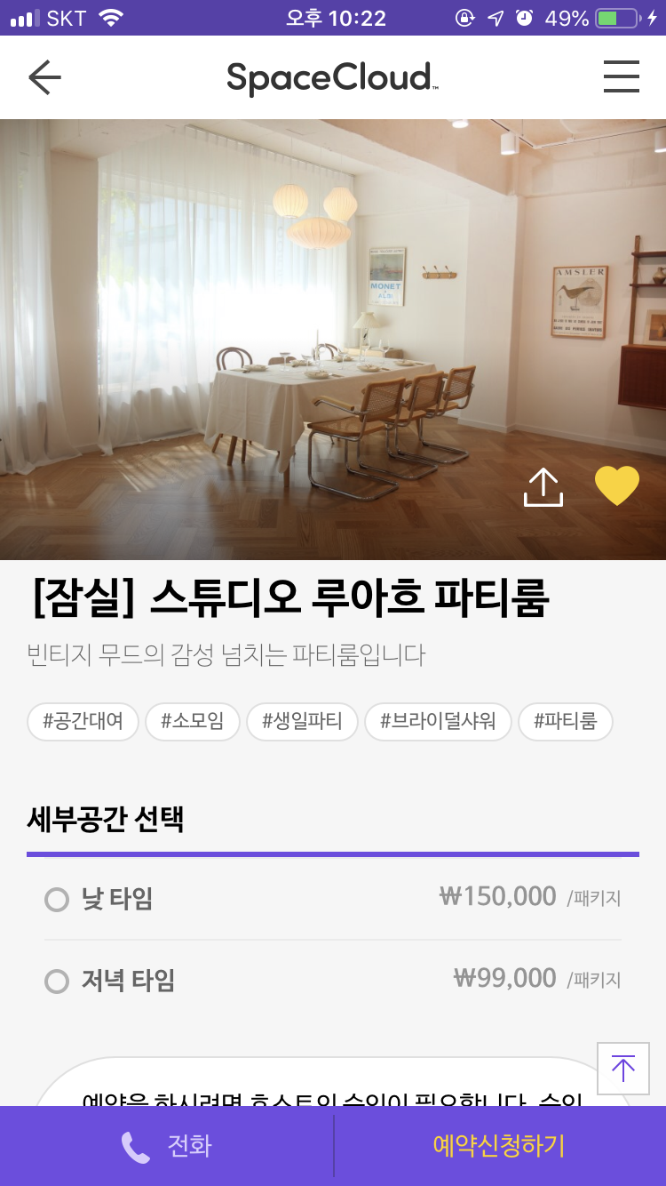 루아흐스튜디오 이미지