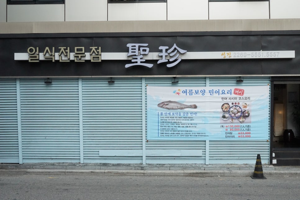 일식성진 이미지