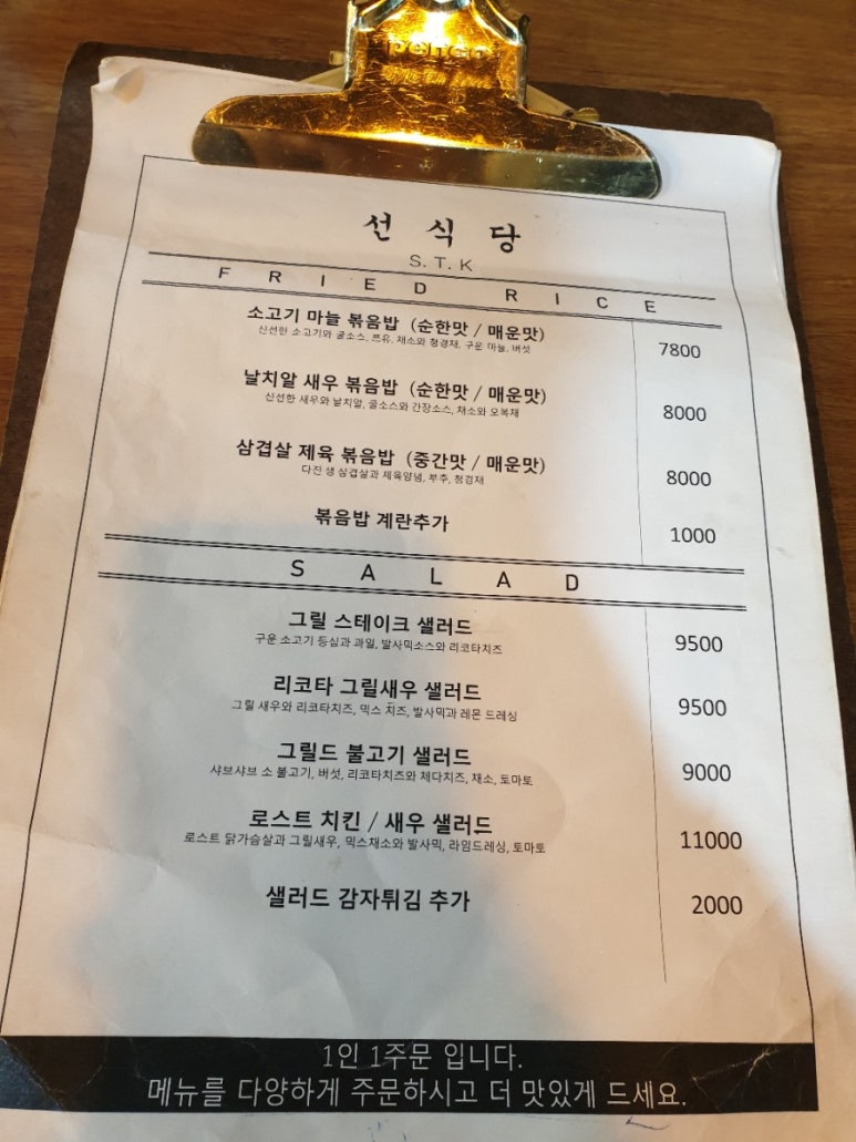 선식당 이미지