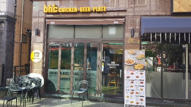 비에이치씨치킨도안 이미지