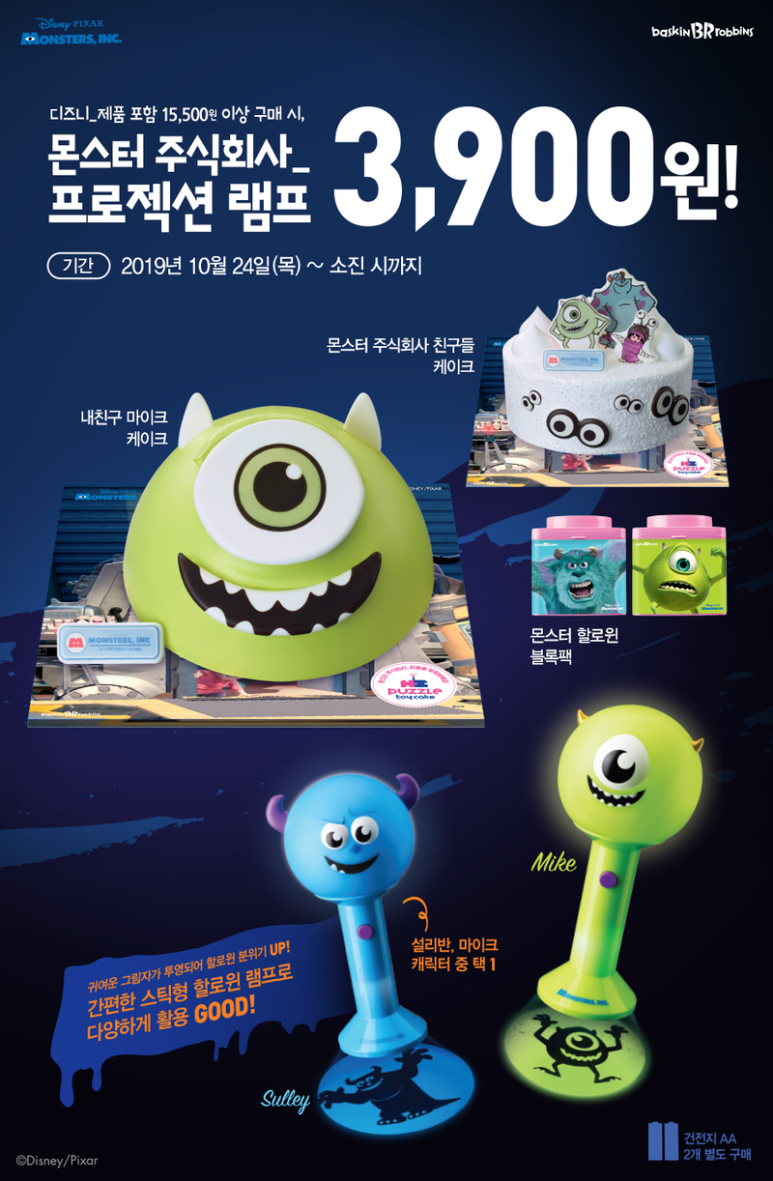 베스킨라빈스구미 이미지