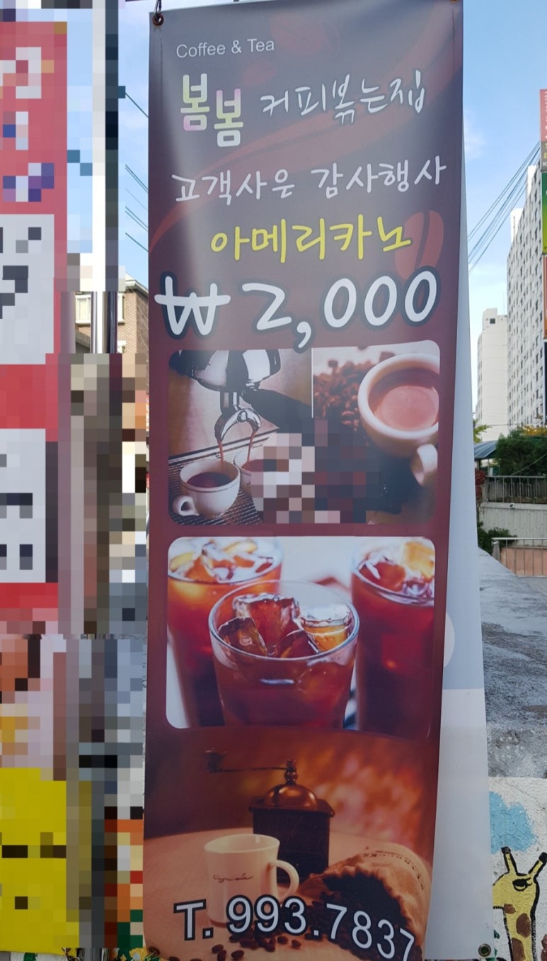 봄봄커피숍 이미지