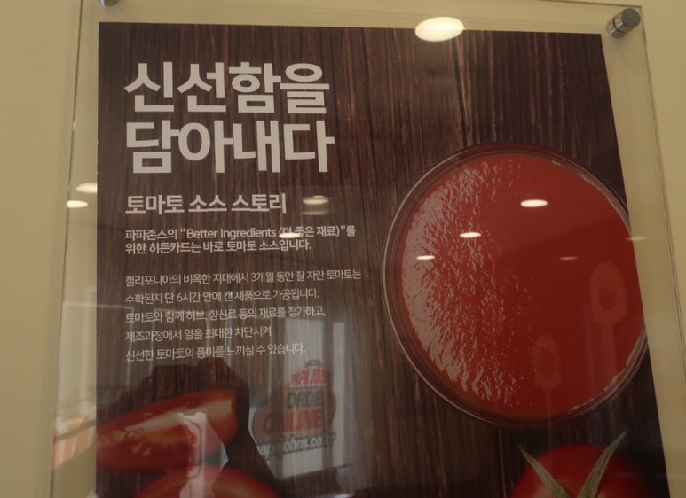 파파존스 중계점 이미지