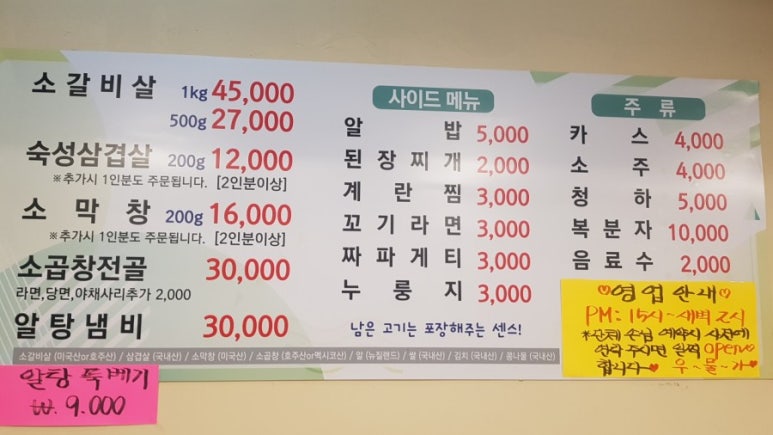 우물가갈비살 이미지