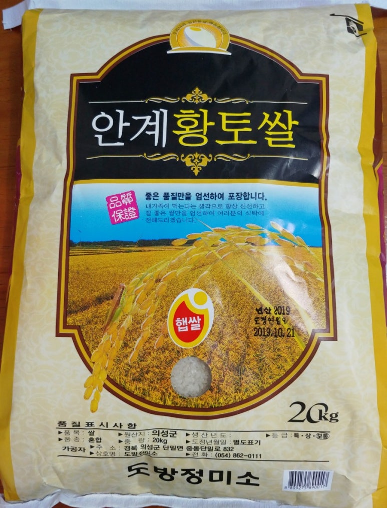 안계농산 이미지