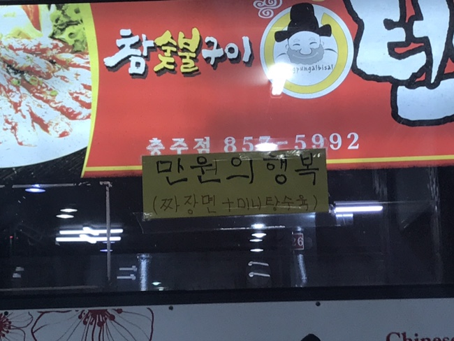 하우칭짜장 이미지