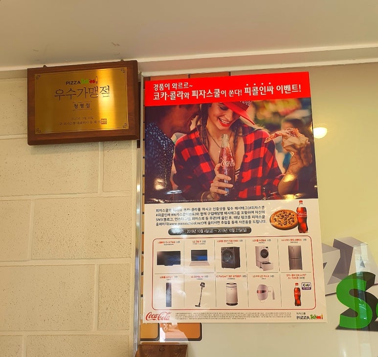 피자스쿨청평점 이미지