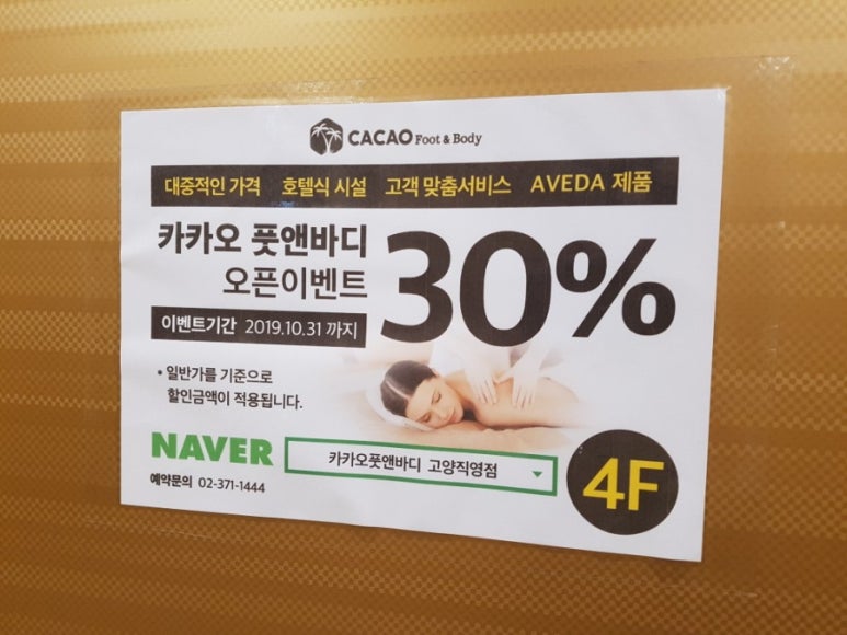 풋앤바디샵 이미지