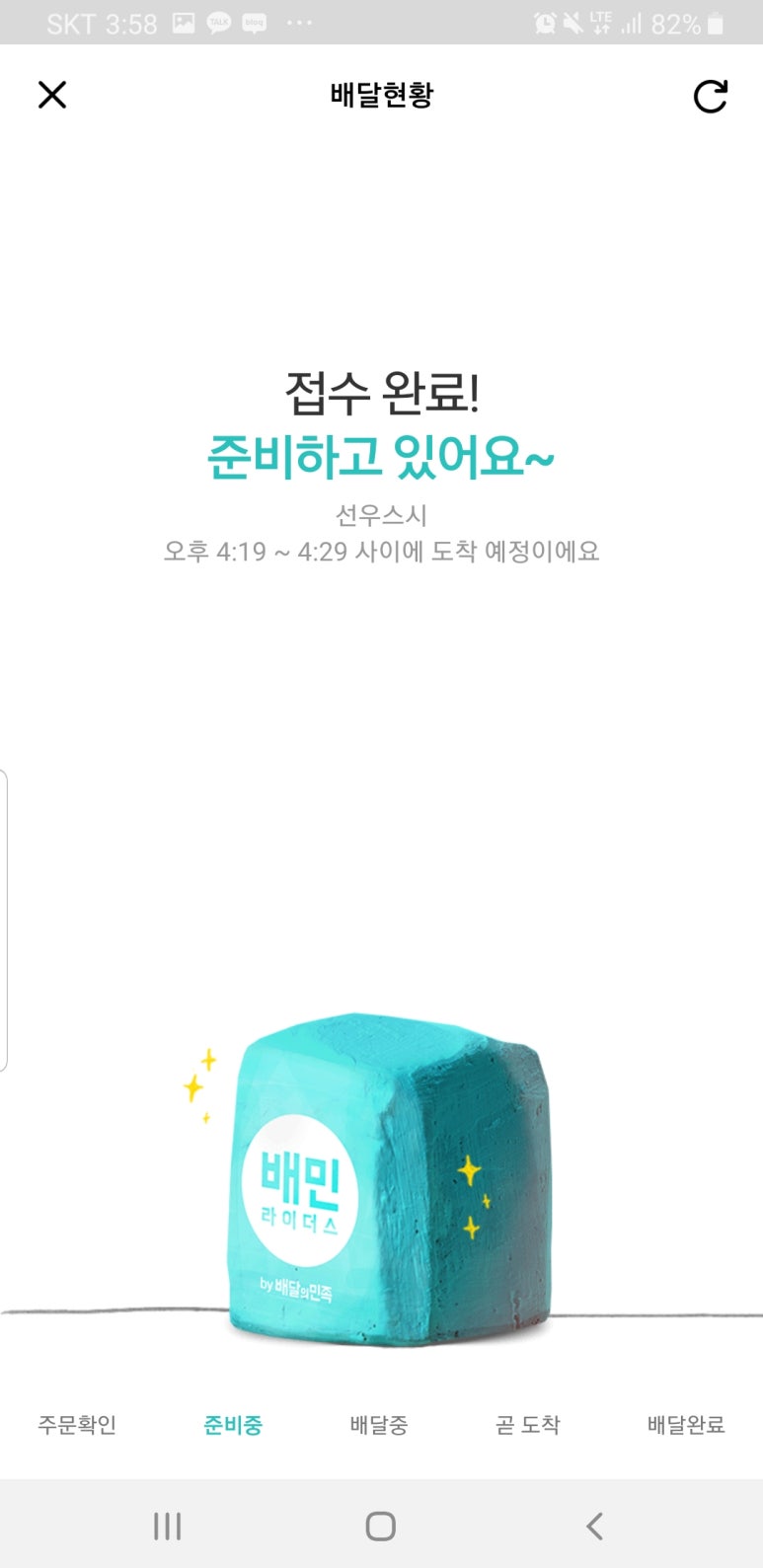 스시의민족 이미지