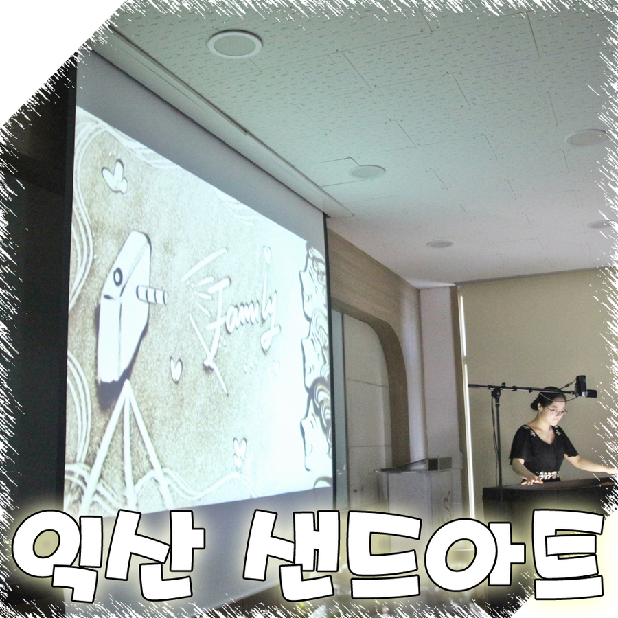 이리삼성초등학교 이미지