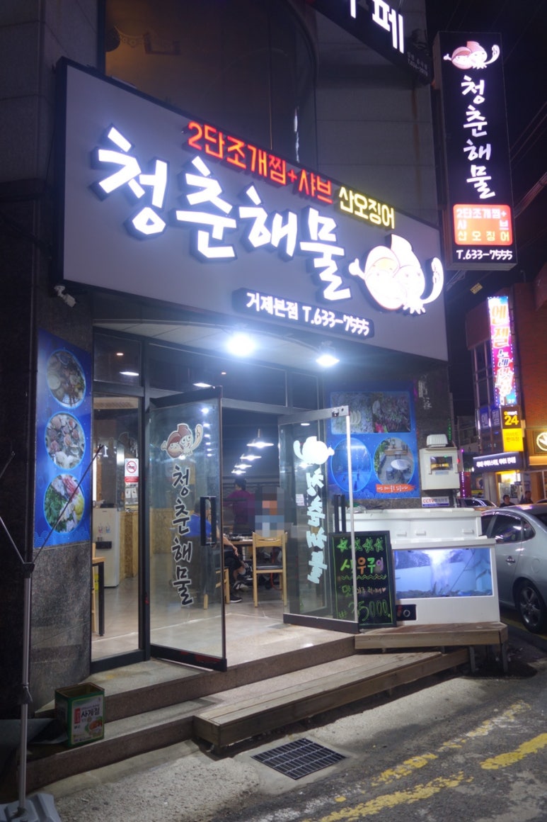 카페드롭탑거제 이미지