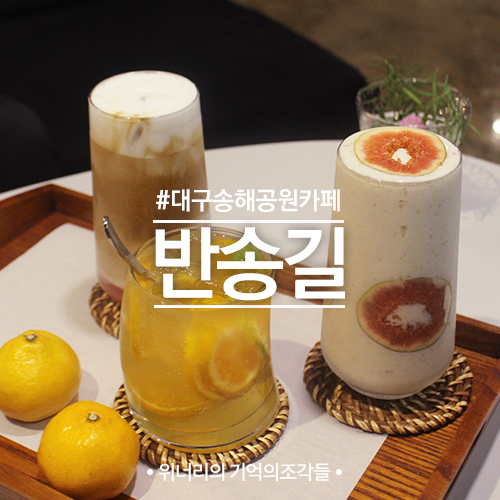 반송길 이미지