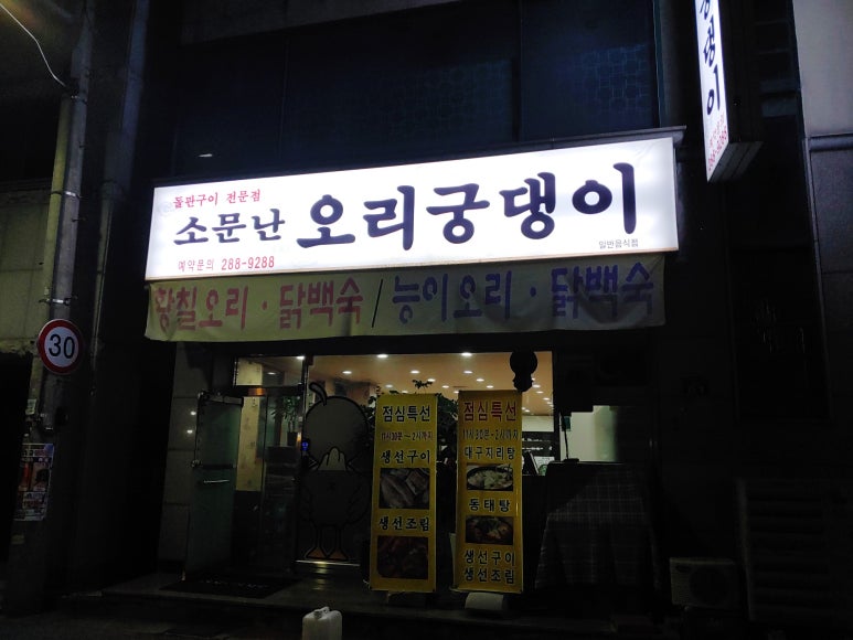오리궁댕이 이미지