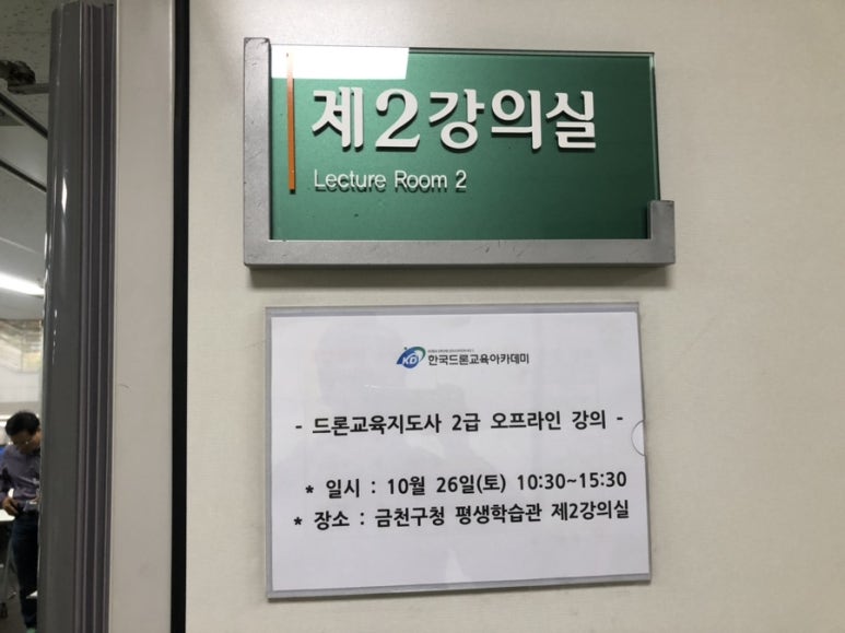 드론마스터아카데미 이미지
