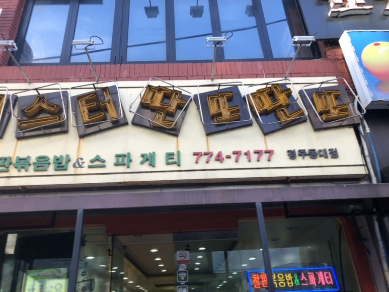 미스터딴또딴또 이미지