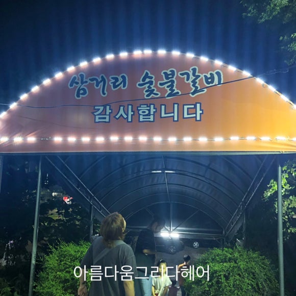 담터태릉갈비 이미지