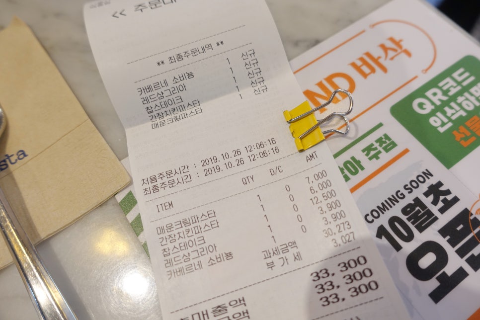 파스타예요 종로점 이미지