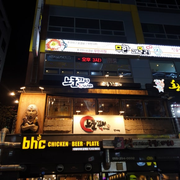 노군꼬치감계점 이미지