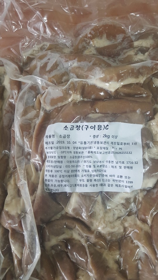 대구소막창곱창 이미지