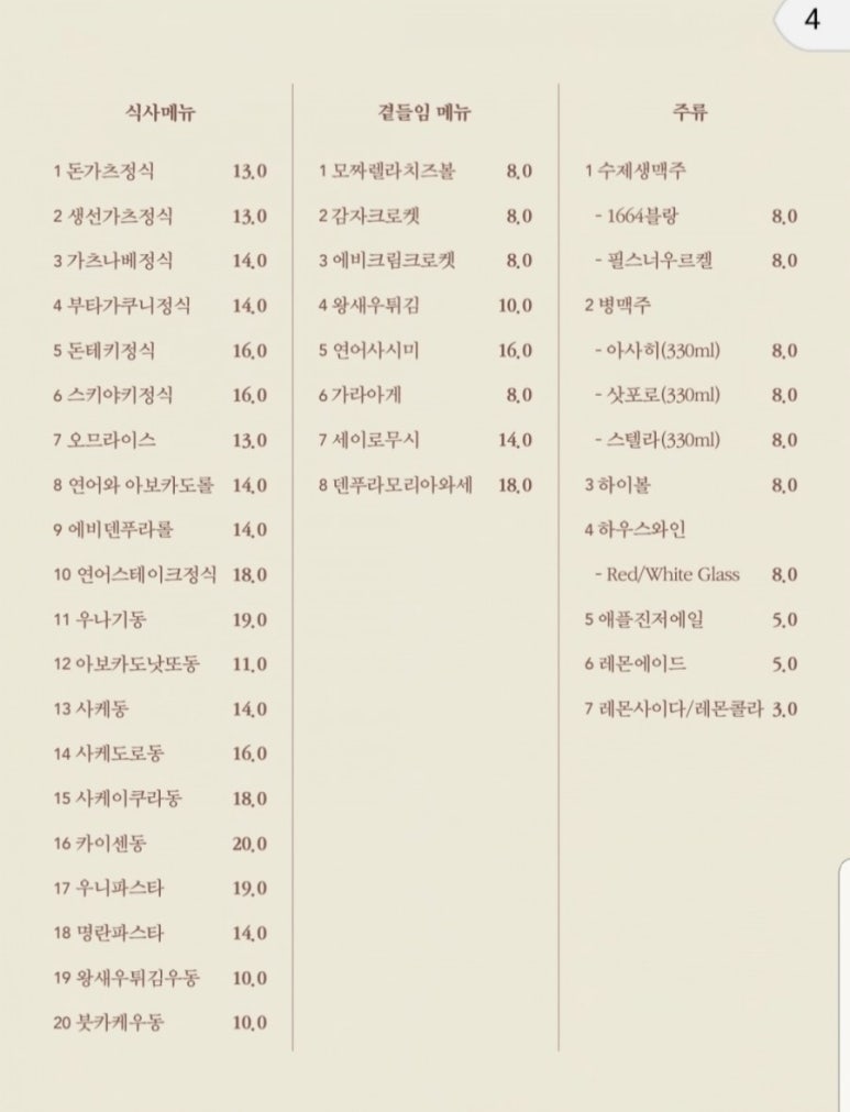 호호슈퍼 이미지