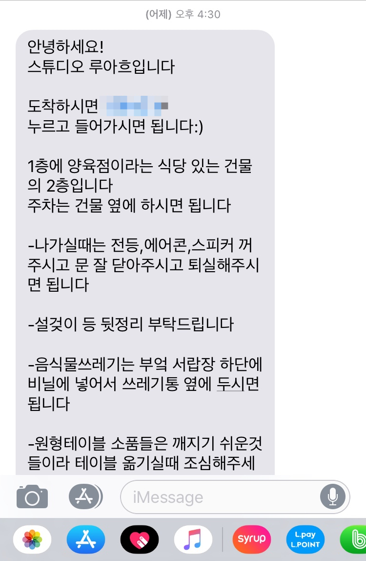 루아흐스튜디오 이미지