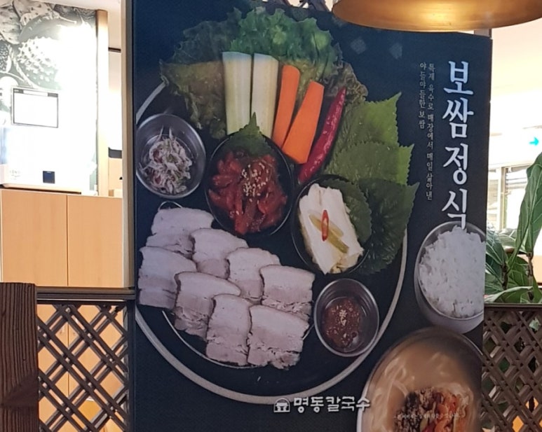 명동칼국수샤브샤브이마트 이미지
