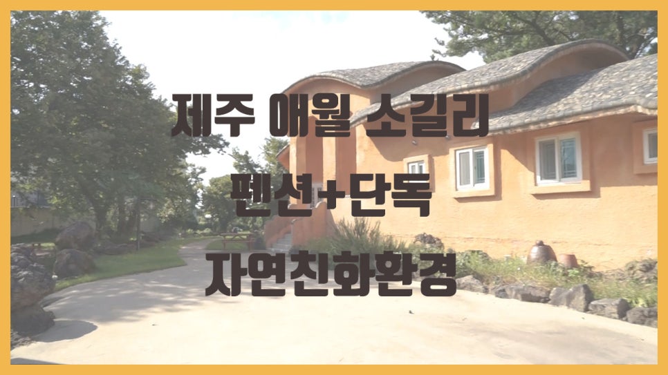 삼나무집펜션 이미지