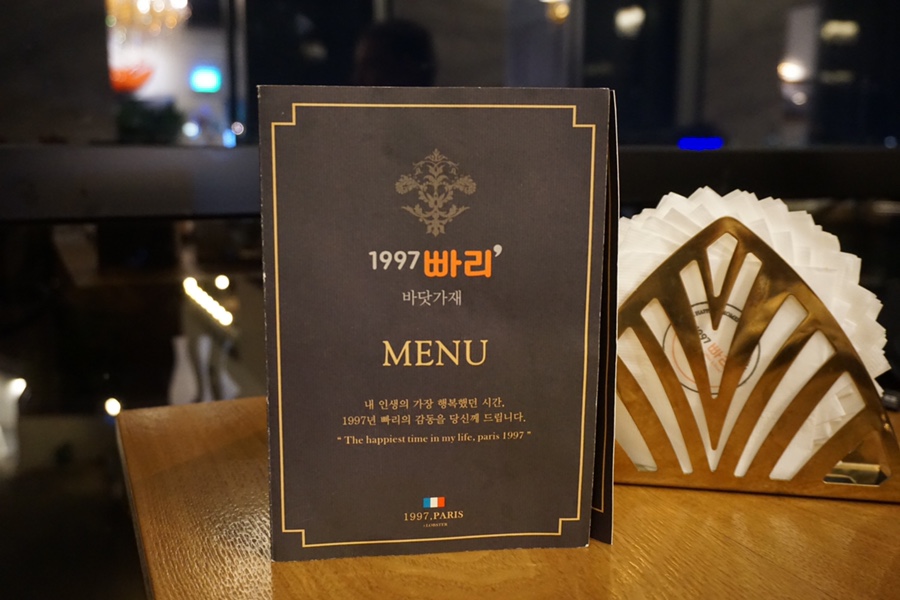 빠리바닷가재 이미지