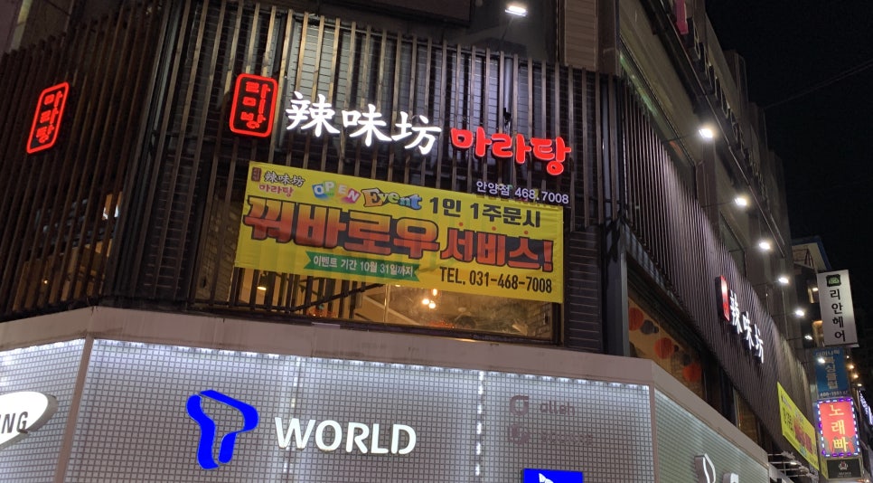 라미방마라탕 이미지