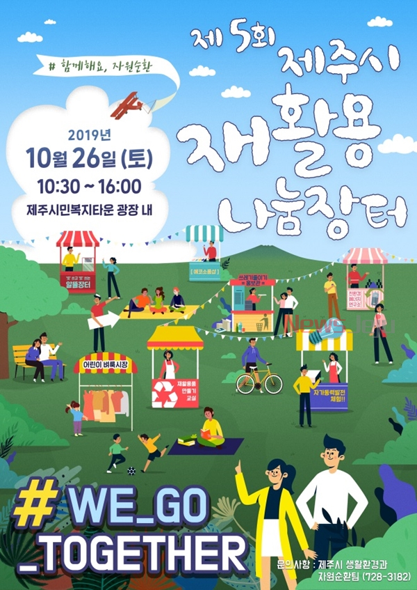 제주장터 이미지
