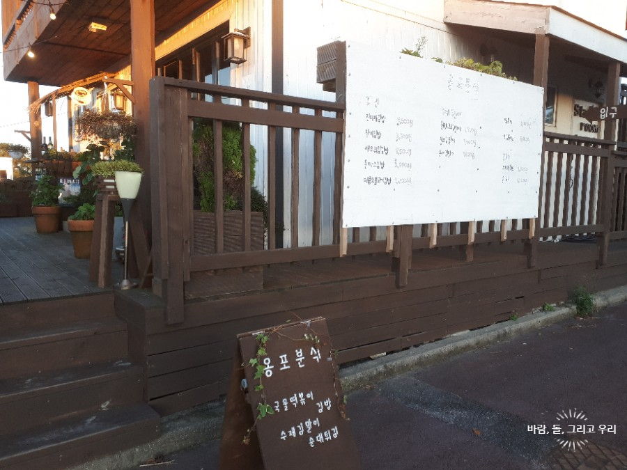 옹포분식 이미지