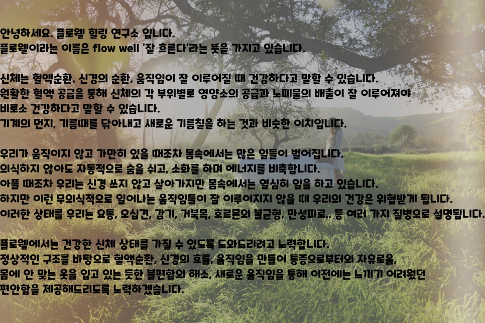 플로웰 이미지