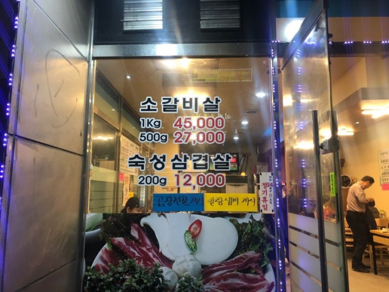 우물가갈비살 이미지