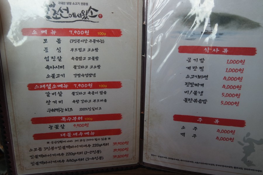 조선냉장 이미지