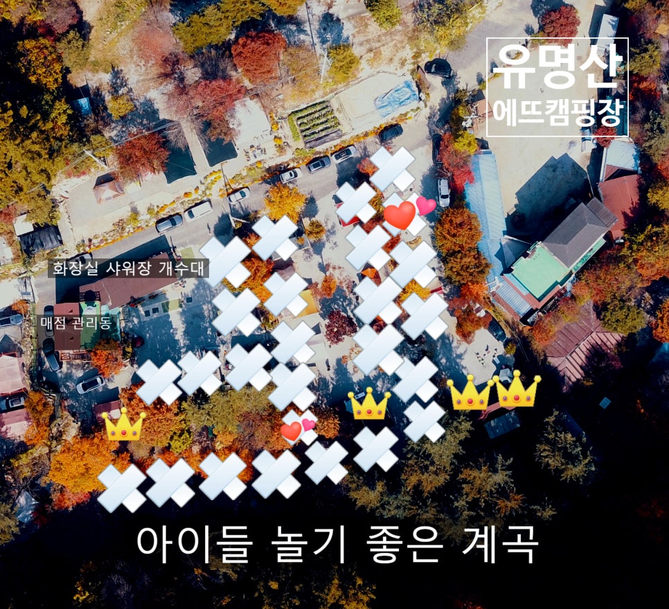 에뜨유명산캠핑장 이미지