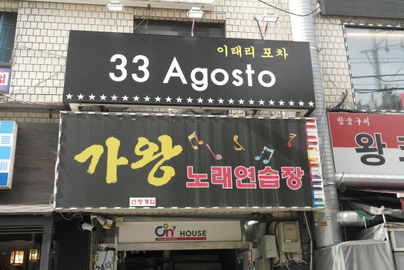 왕코노래연습장 이미지