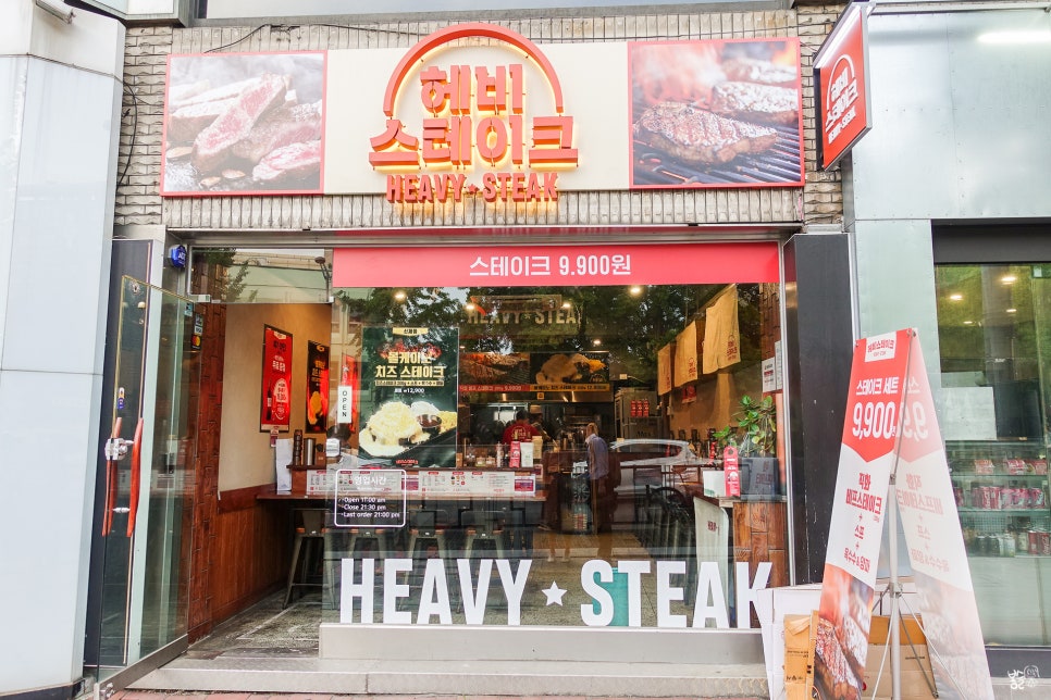 헤비스테이크 이미지