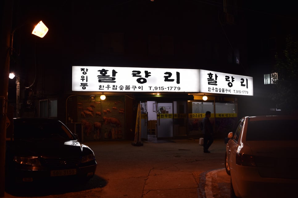 활량리 이미지