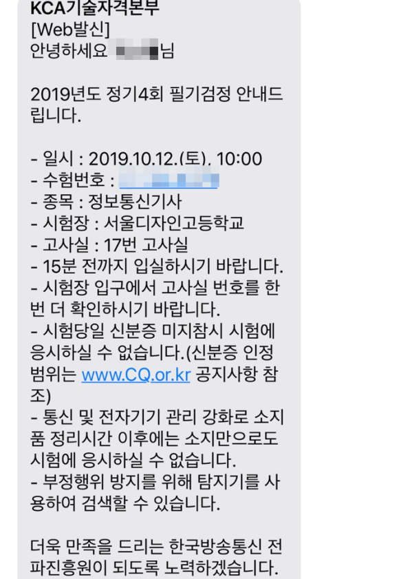 입실통신 이미지