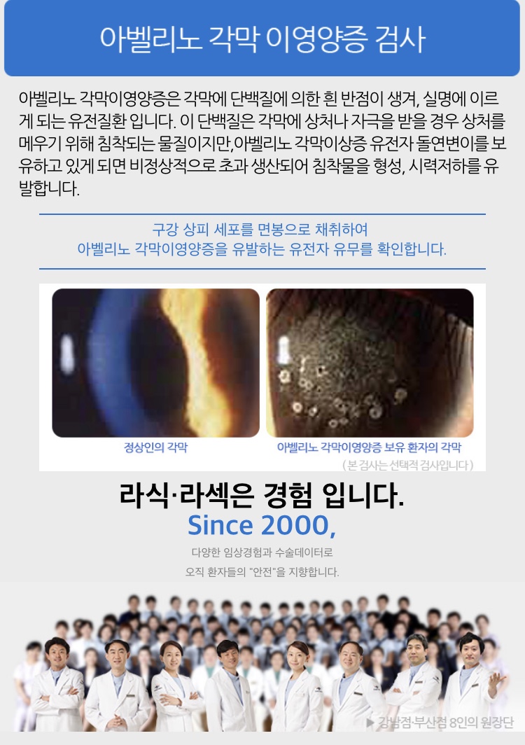 밝은성모안과 이미지