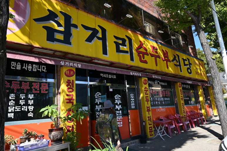 명인기사식당 이미지