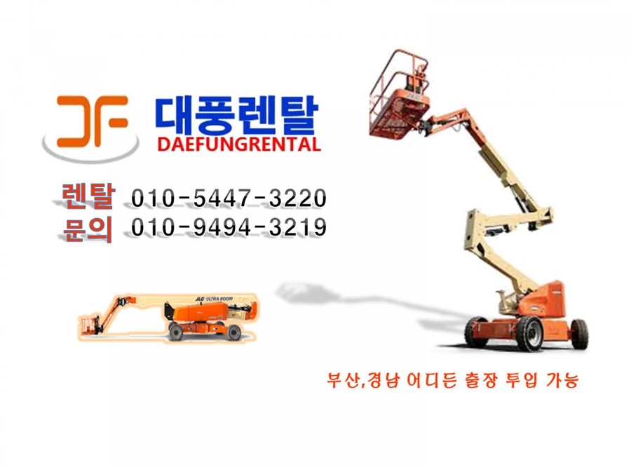 대풍렌탈 이미지