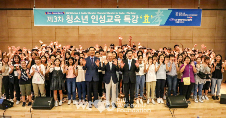 한국미래인성연구소 이미지