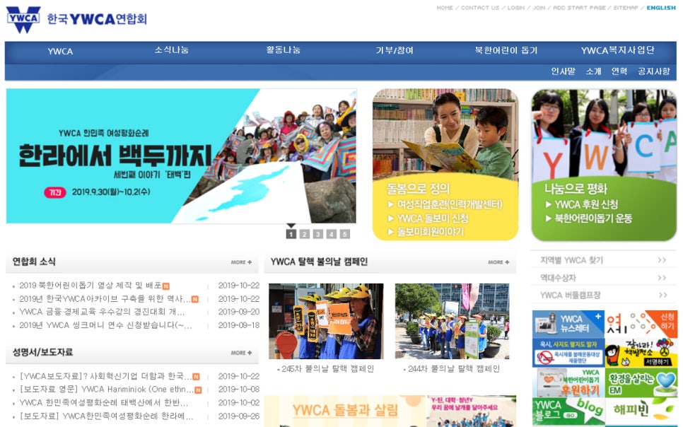 한국YWCA연합회후원회 이미지