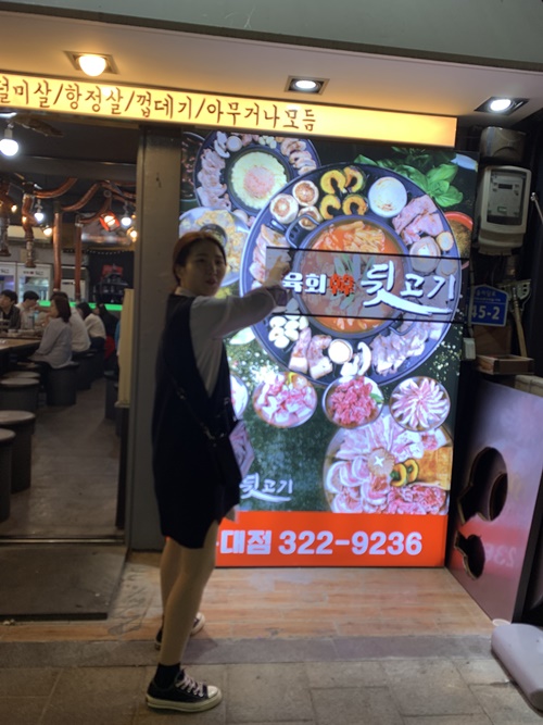 유쾌한뒷고기 이미지