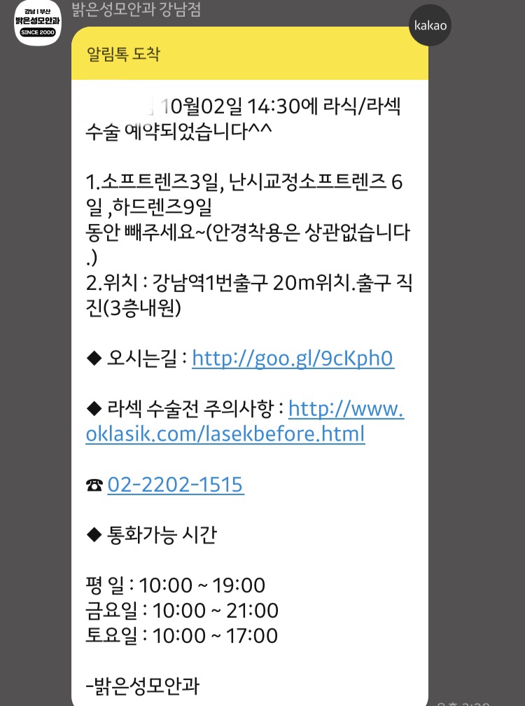 밝은성모안과 이미지