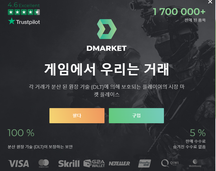 디마켓 이미지