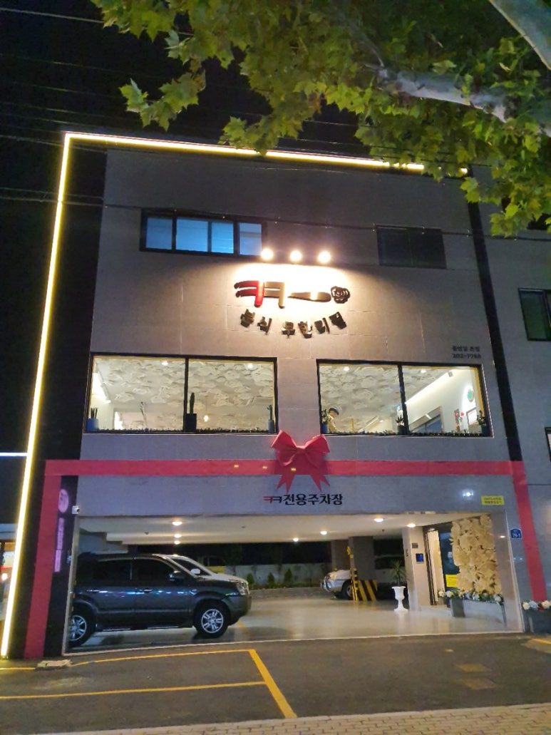 크크분식 이미지